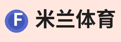 米兰体育-米兰milan(中国) Logo